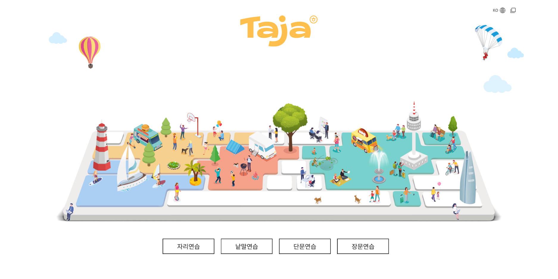 한컴 타자 연습 바로가기
