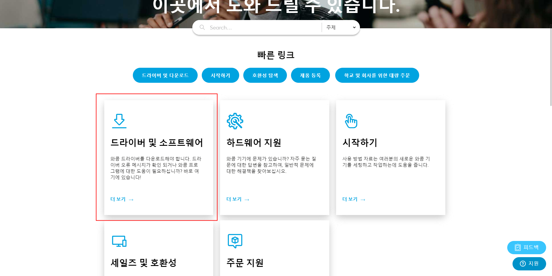 와콤 타블렛 드라이버 설치방법