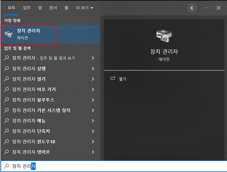 리얼텍 사운드 드라이버