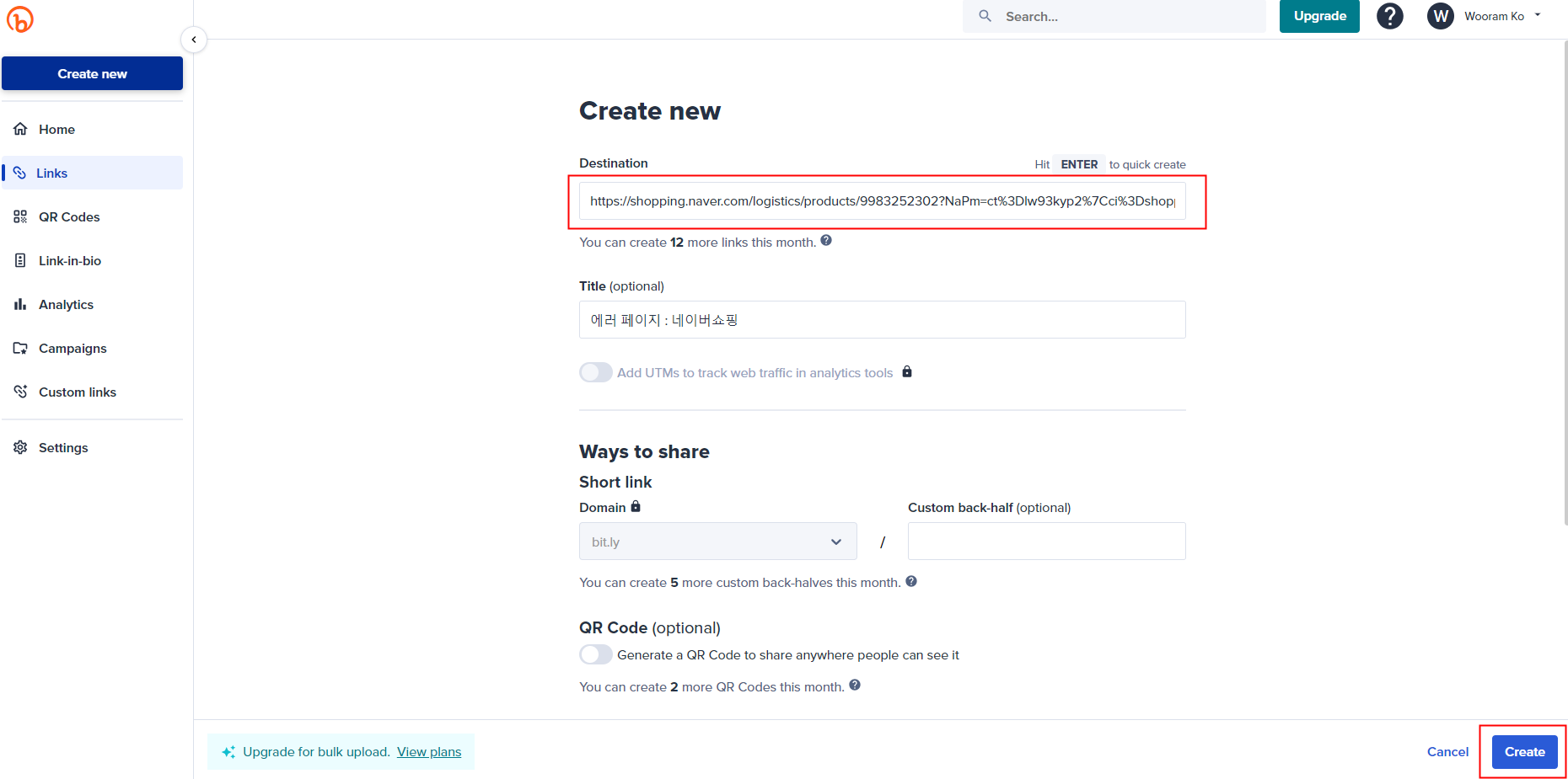bitly 링크 만들기