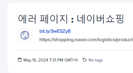 bitly 링크 만들기