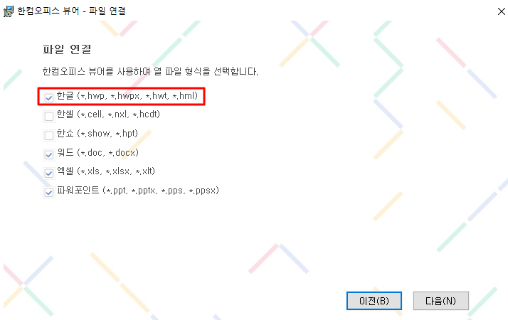 hwpx 여는 법