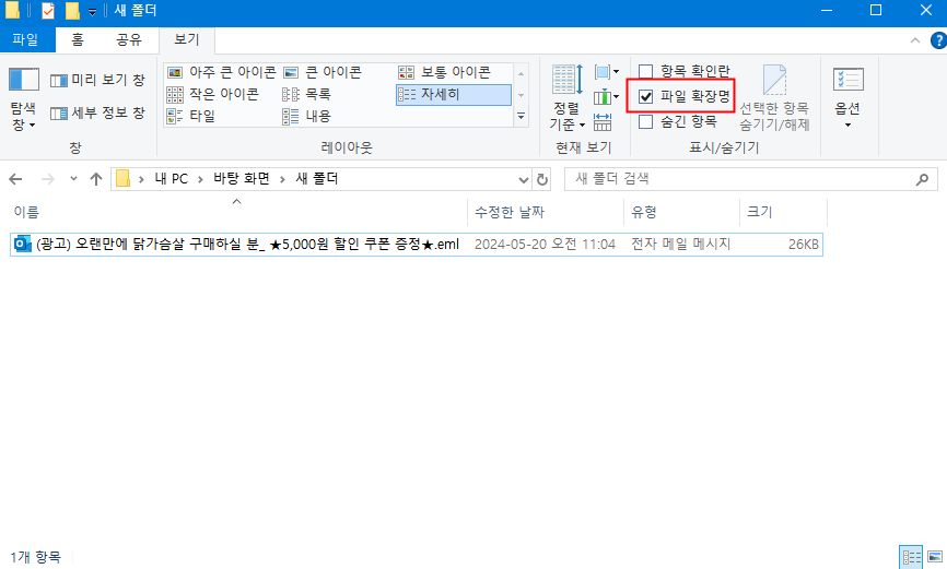 eml뷰어