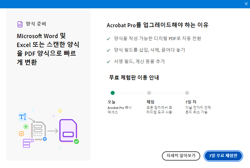 아크로뱃 리더