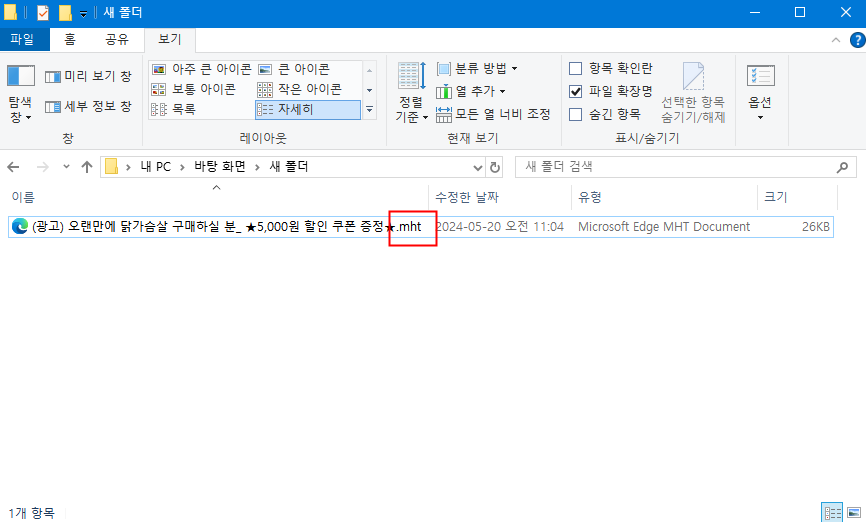 eml 뷰어