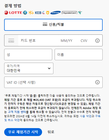 아크로뱃 프로