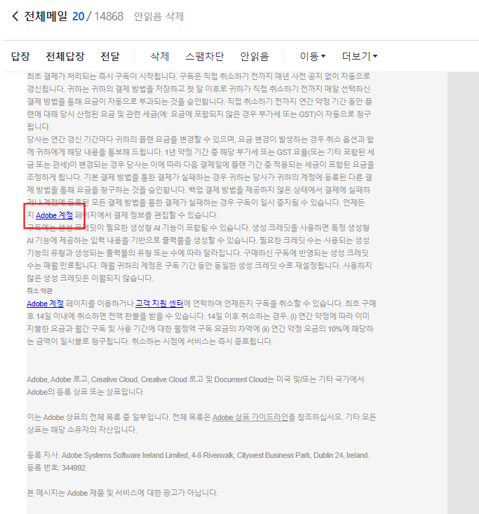 아크로뱃 프로