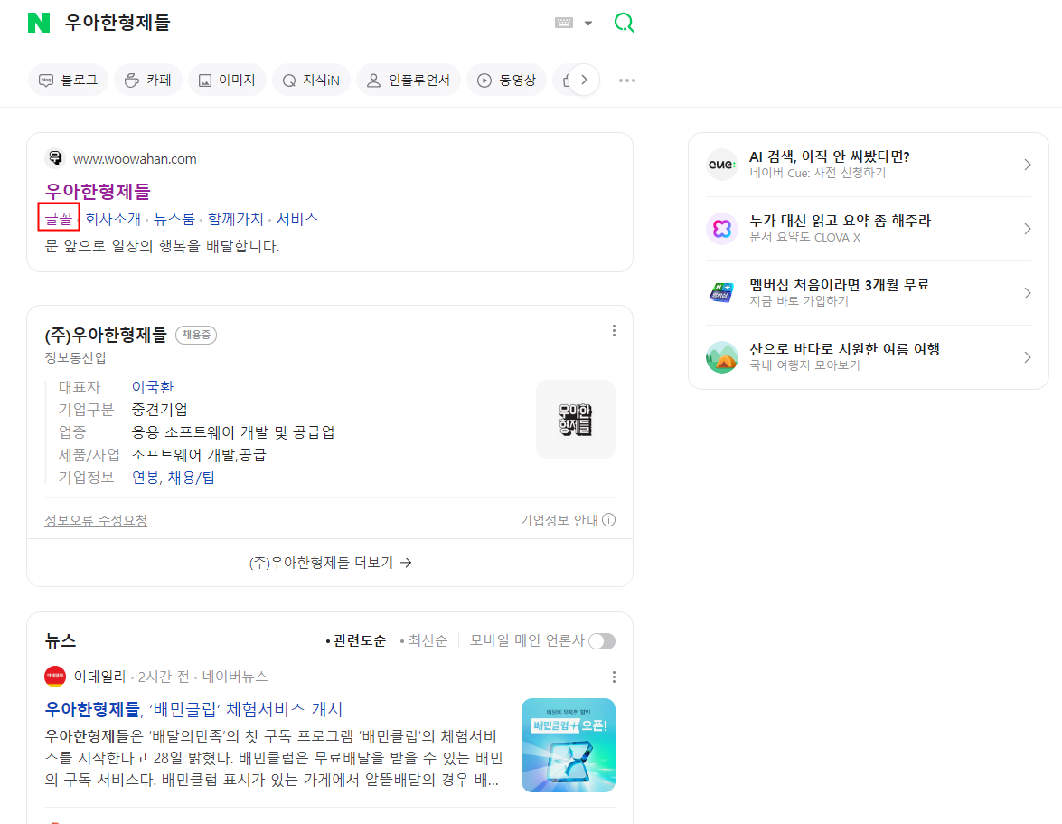 배달의민족 주아체
