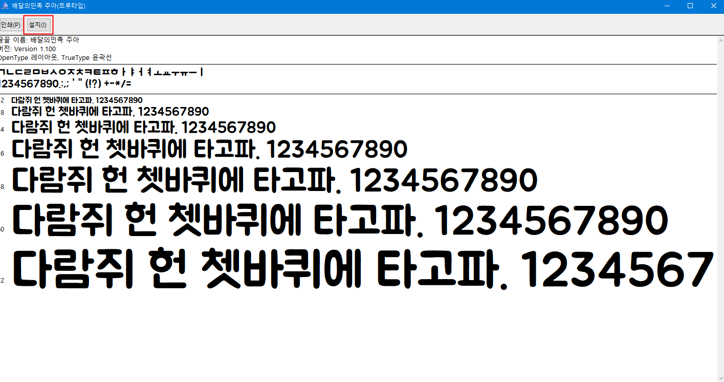 OTF TTF 차이