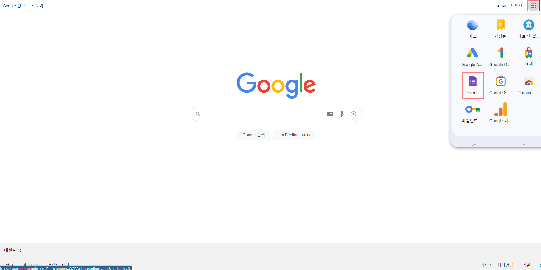 구글 폼