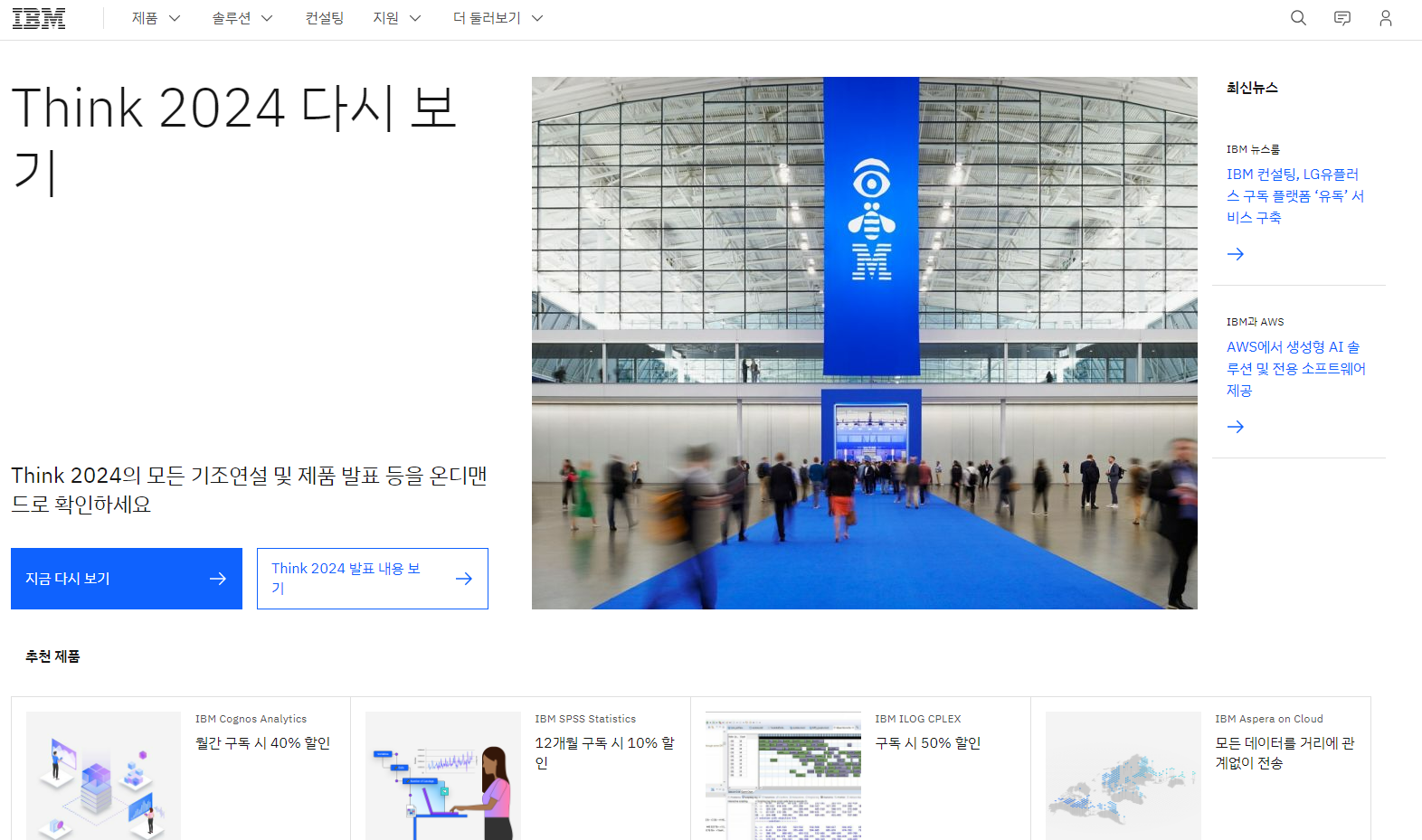 SPSS 체험판