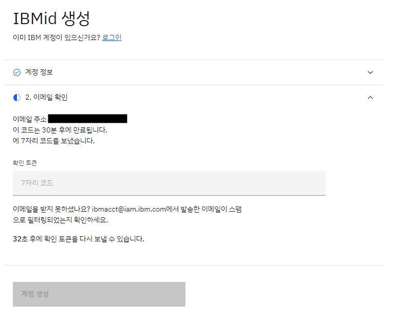 SPSS 체험판