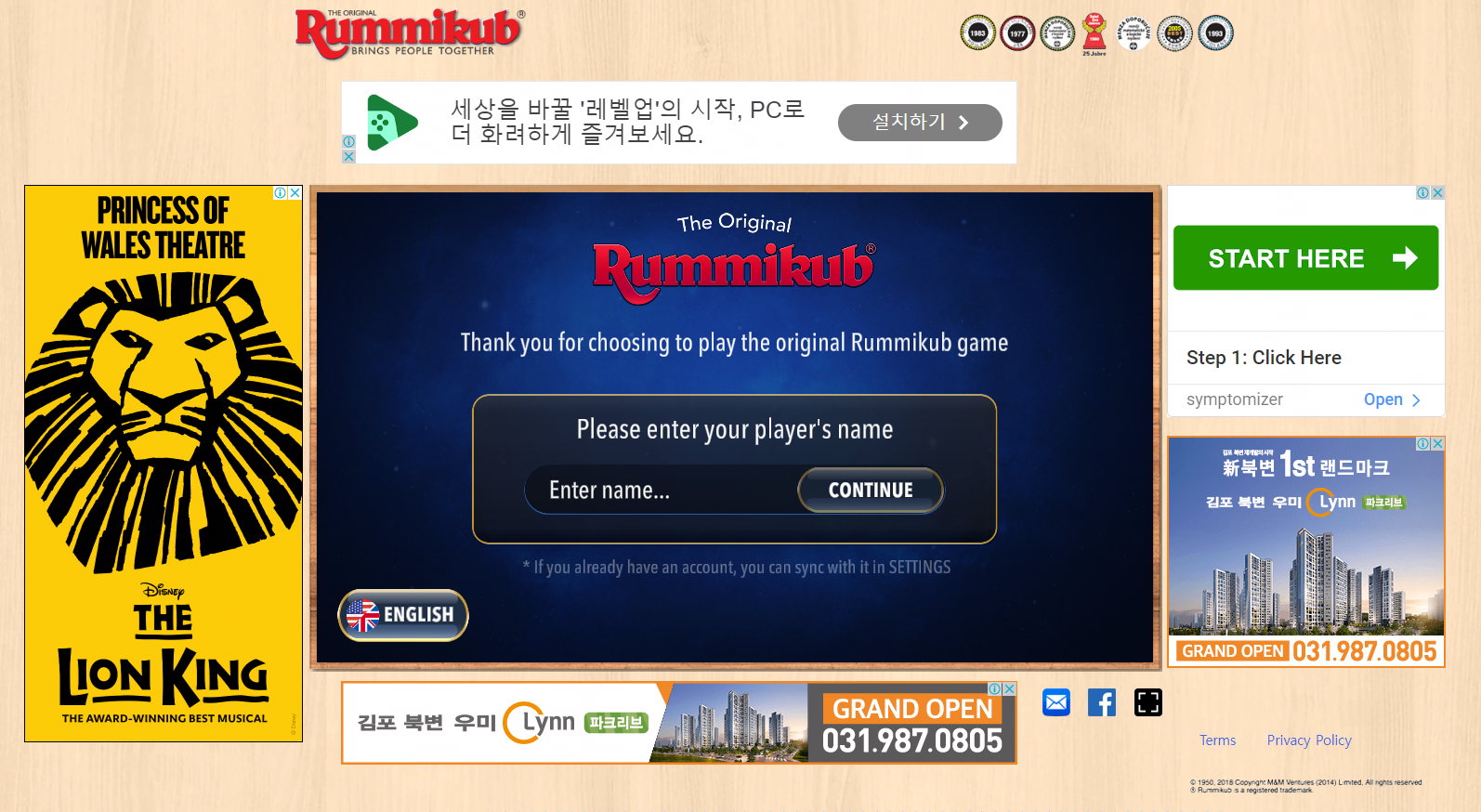 루미큐브 PC