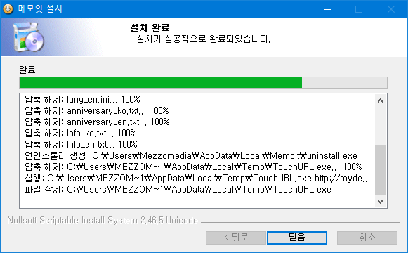 메모잇