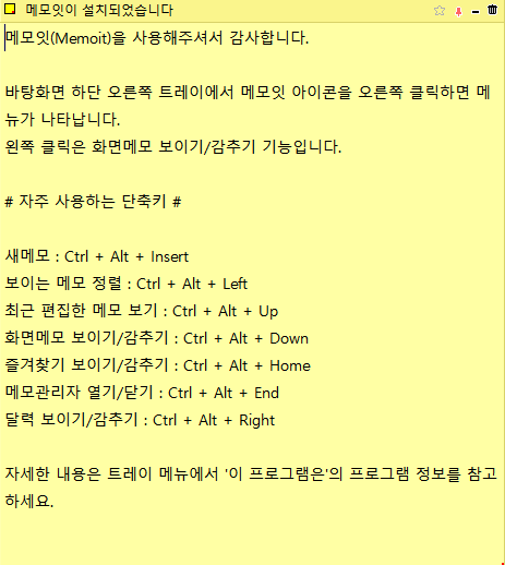 메모잇