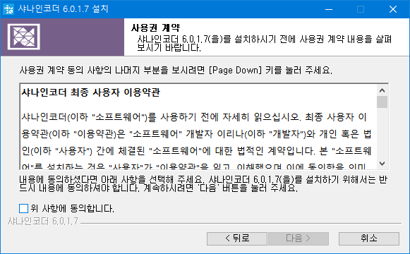 샤나인코더