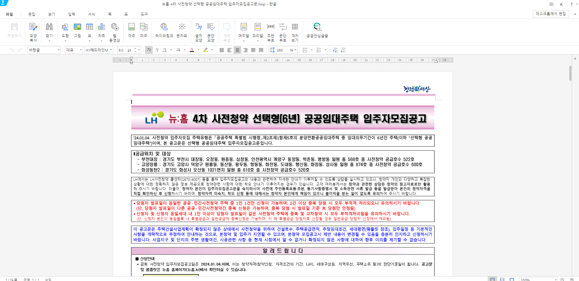 한컴독스