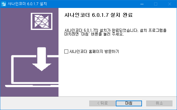 샤나인코더