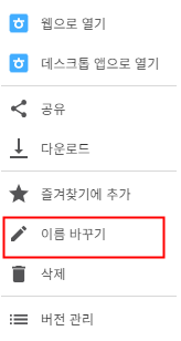 한컴독스 오류
