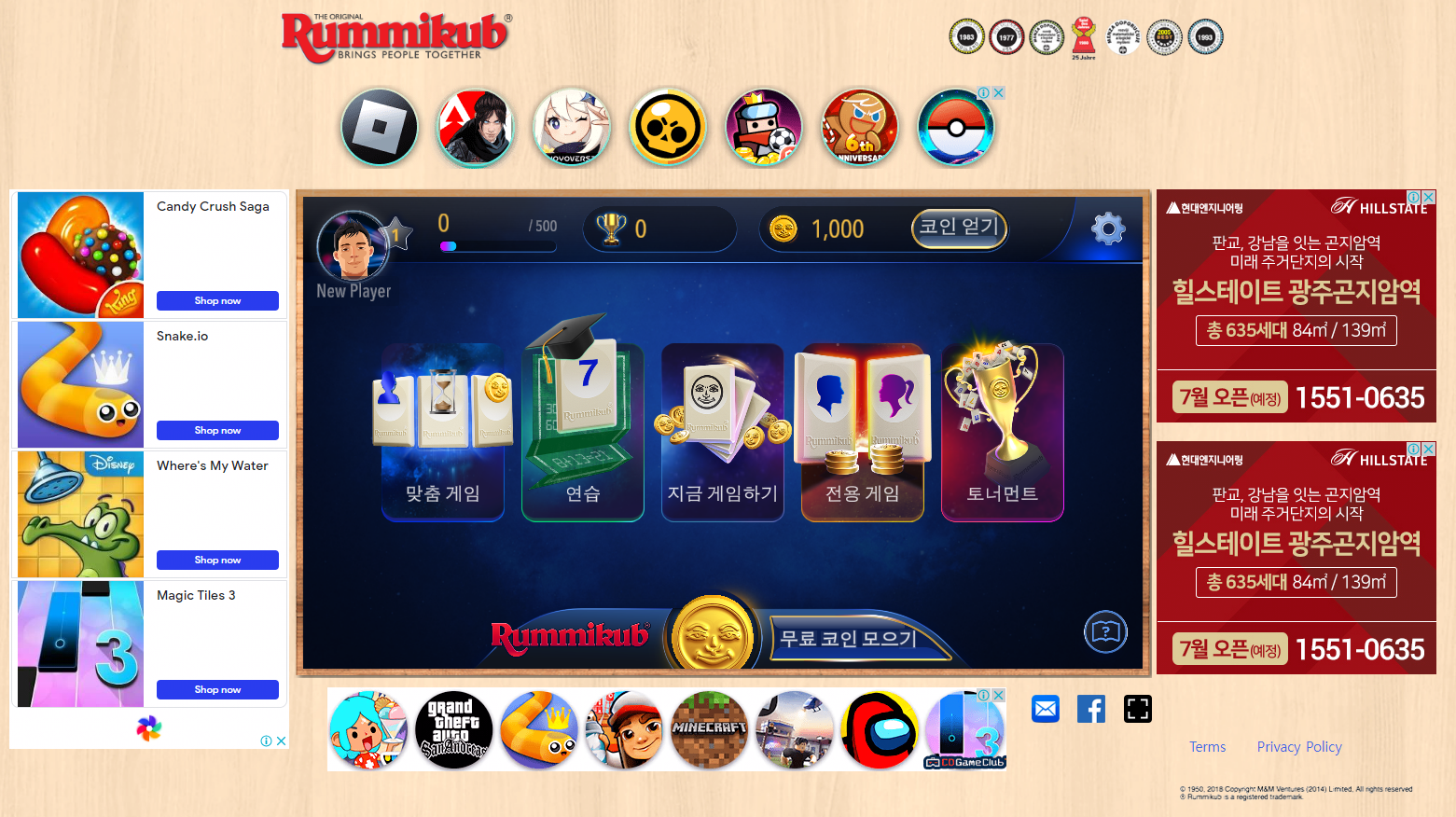 루미큐브 PC