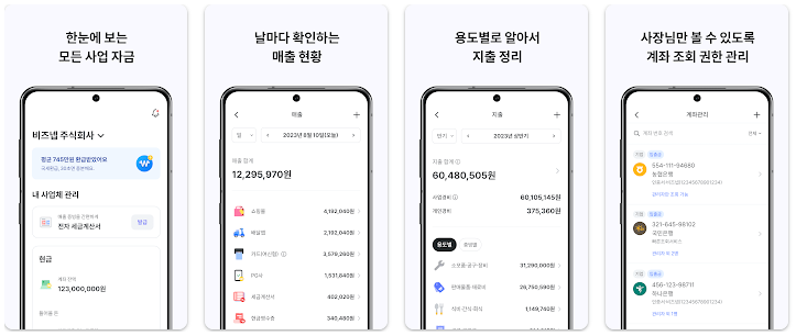 비즈넵