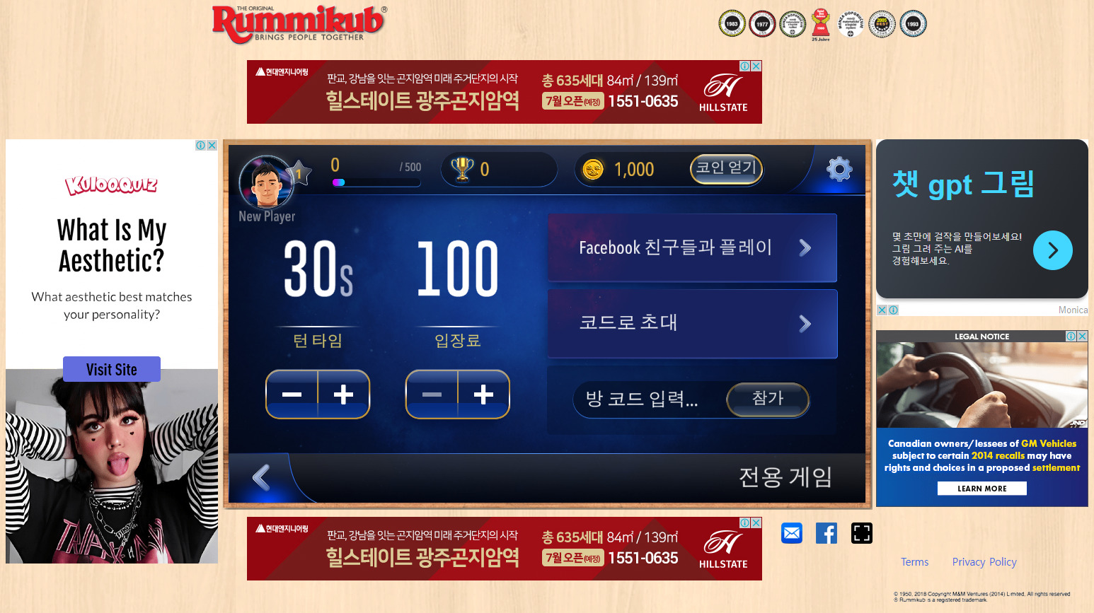 루미큐브 PC