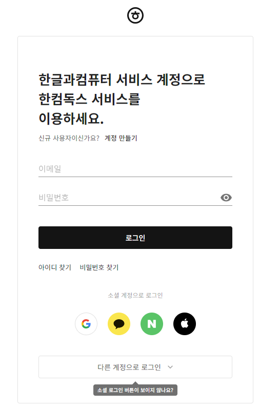 한컴독스