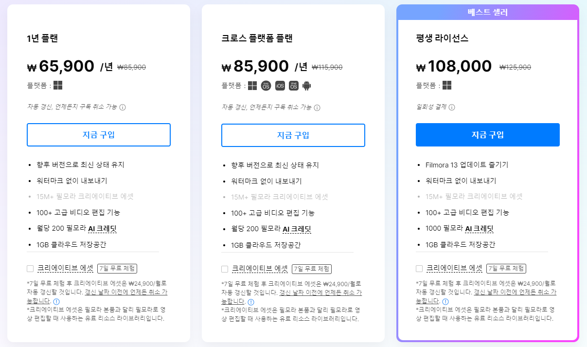 원더쉐어 필모라
