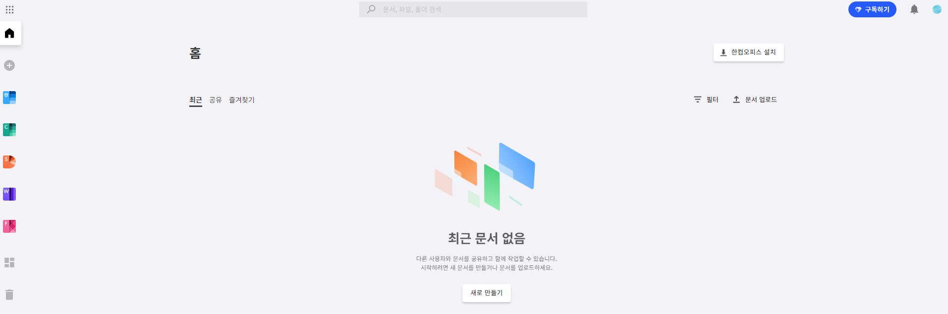 한컴독스