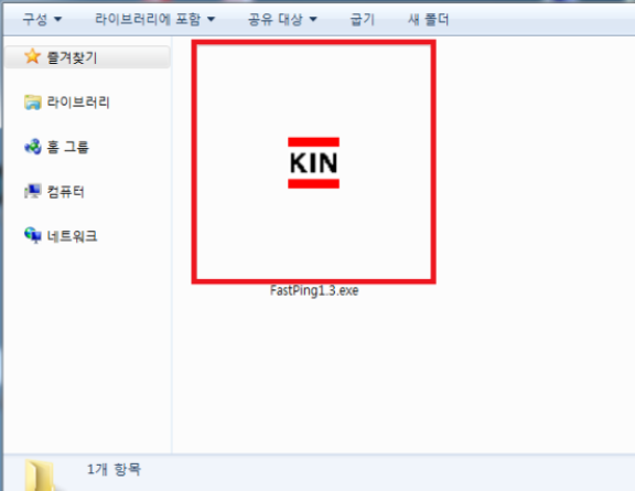 패스트핑 1.3