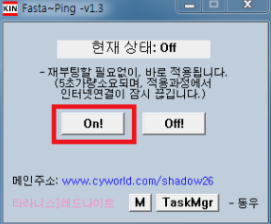 패스트핑 1.3