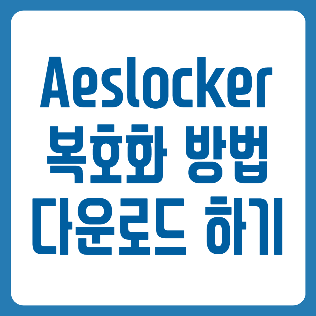 Aeslocker