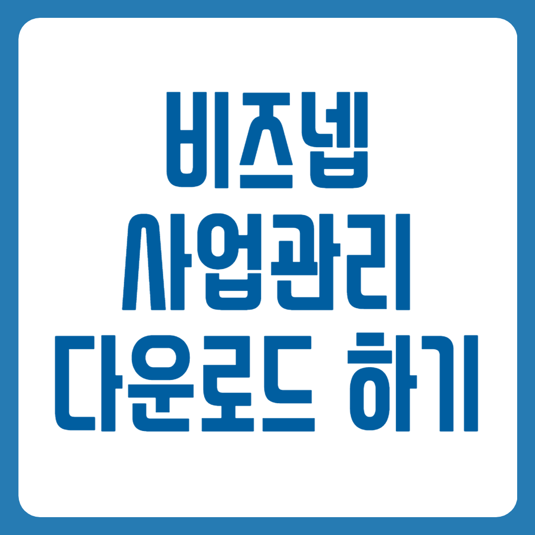 비즈넵
