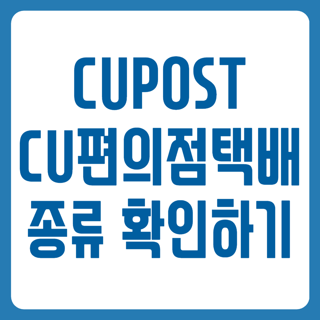 CUPOST