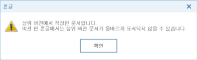 HWPX HWP 변환
