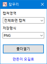 칼무리 다운로드