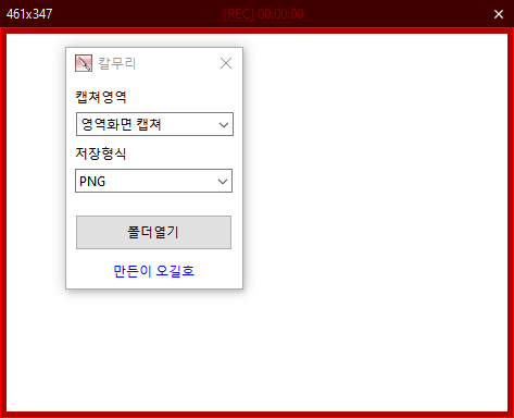 칼무리 다운로드