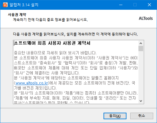 알캡처 다운로드
