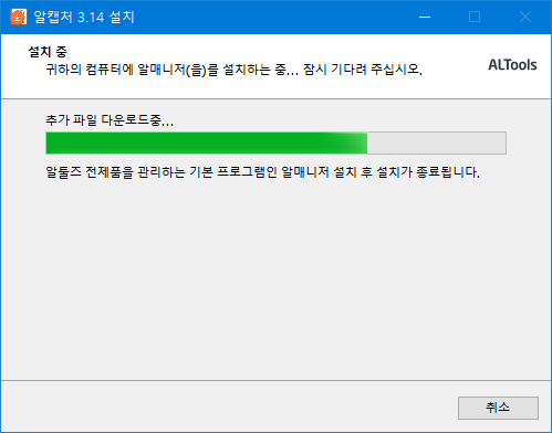 알캡처 다운로드