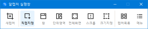 알캡처 다운로드