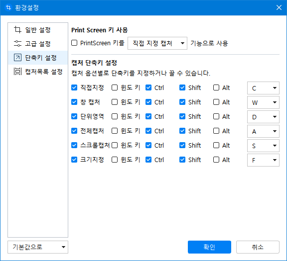 알캡처 다운로드