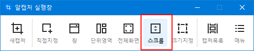 알캡처 다운로드