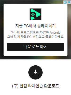 한컴 타자 연습 구버전