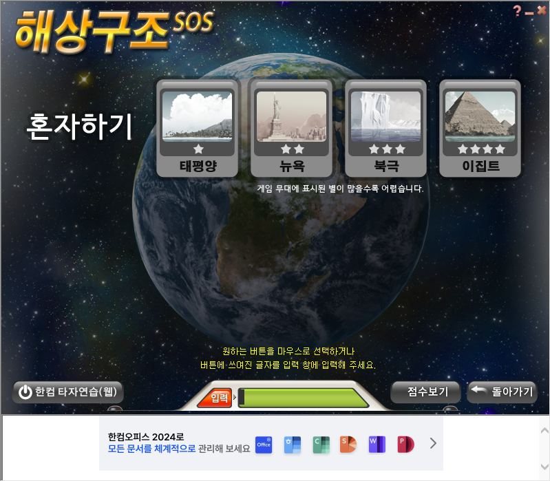 한컴 타자 연습 구버전