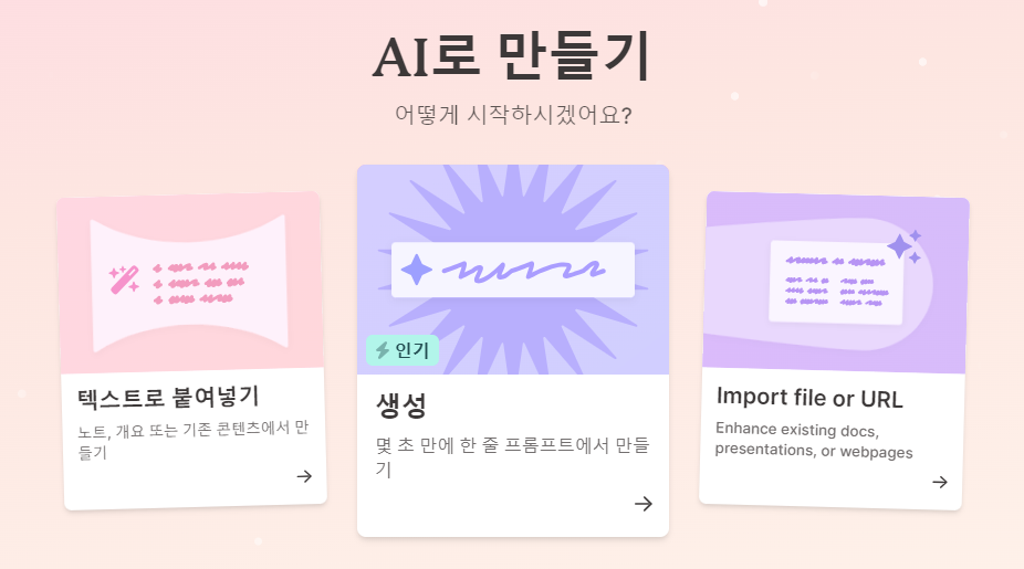 감마 PPT