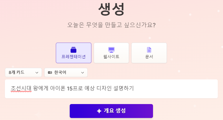 감마 PPT
