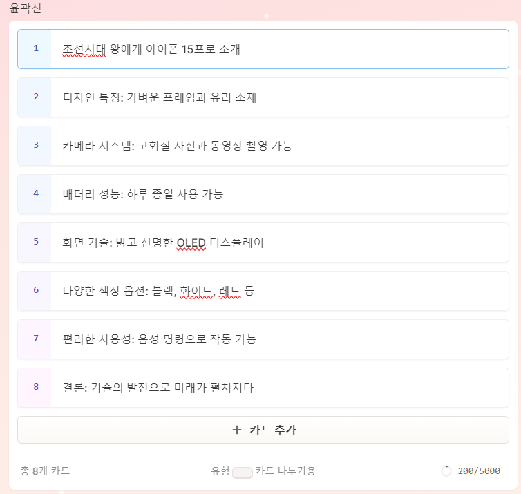 감마 PPT