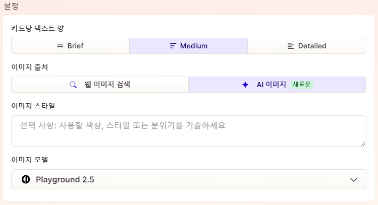 감마 PPT