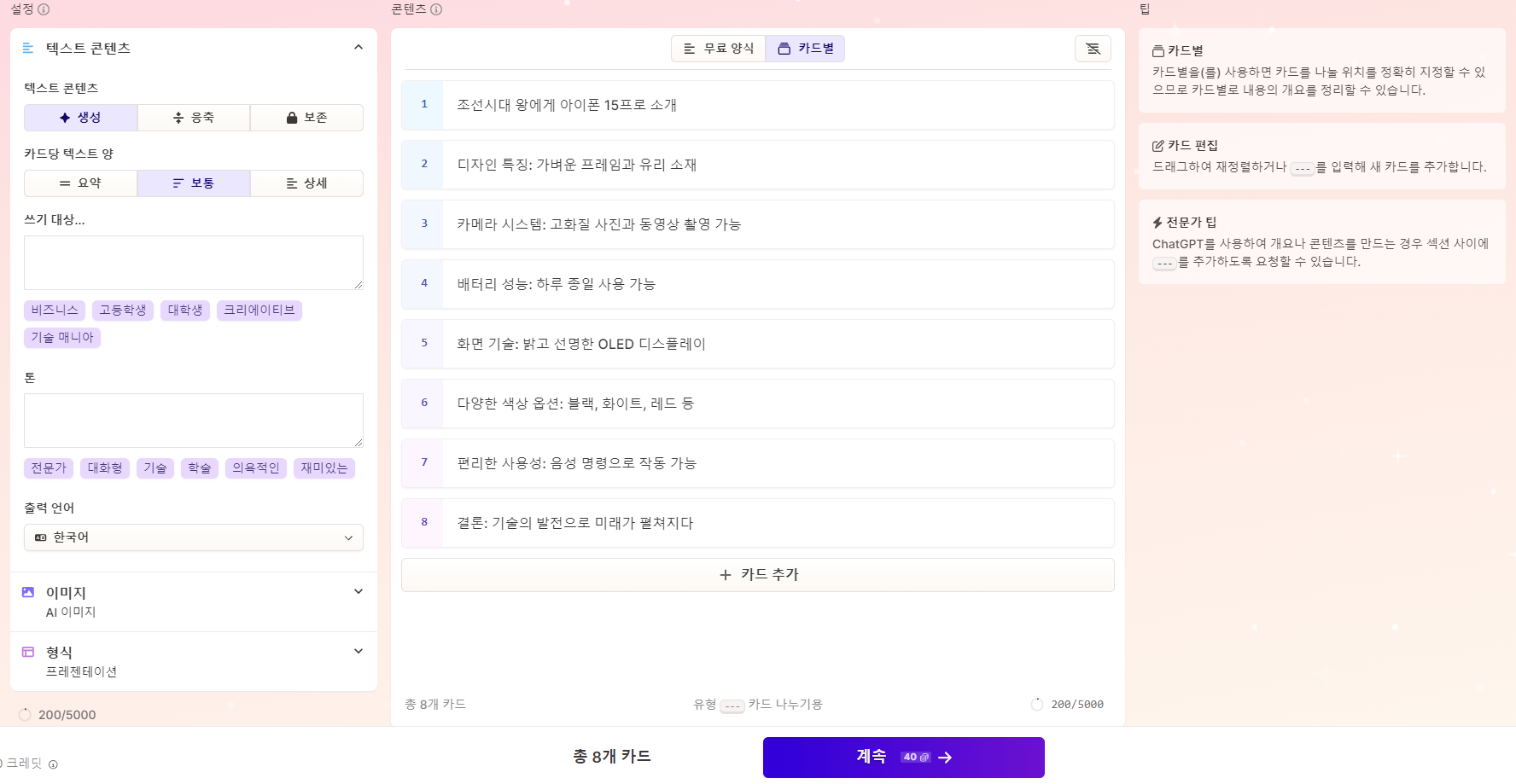 감마 PPT