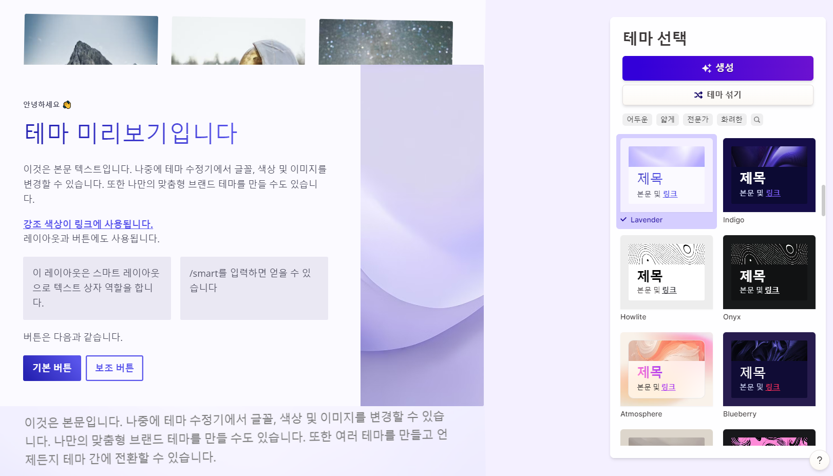감마 PPT